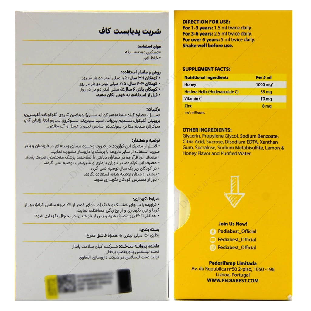 شربت کاف پدیا بست 150 میلی‌لیتر